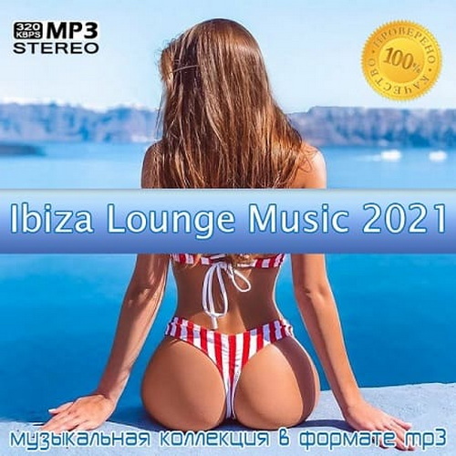 Ibiza Lounge Music 2021 (2021)