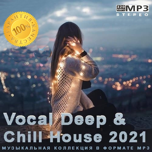 Vocal Deep & Chill House 2021 (2021)
