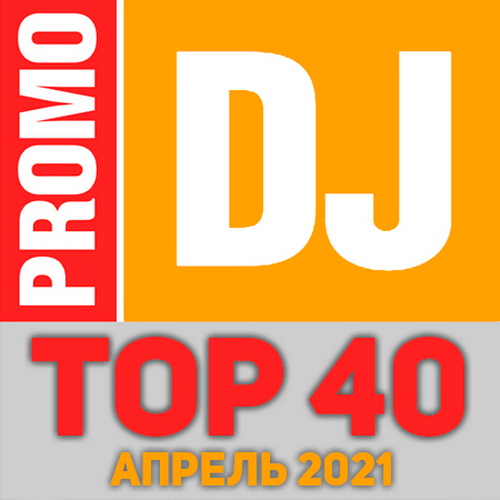 TOP 40 PromoDJ  2021 (2021)