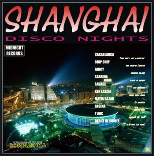 Shanghai Disco Night Vol.01-12 (2008-2009)