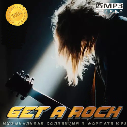 Get a Rock! (2021)