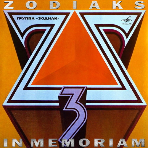 Zodiac - In Memoriam (Reissue, Remastered) (1988/2021) FLAC