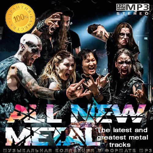 All New Metal (2022)