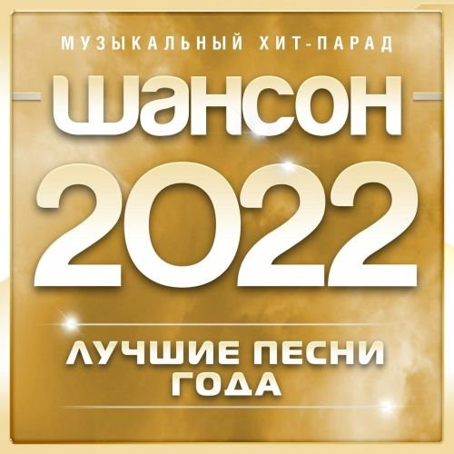 2022  (2022) FLAC