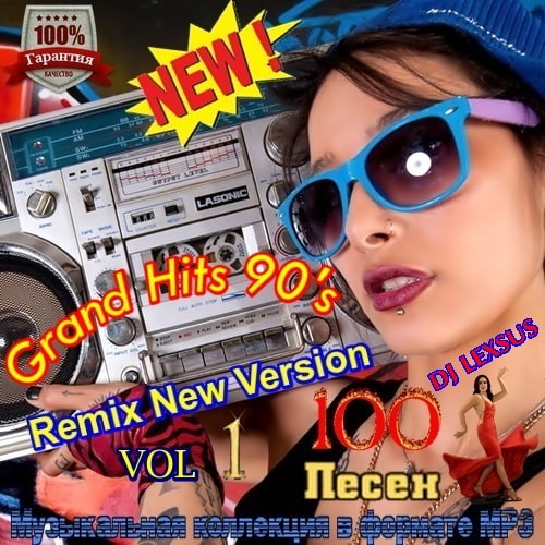 Grand Hits 90s Remix New Version Vol.1 (2022)