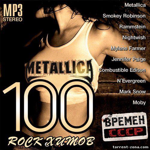 100 Rock    Vol.1-5 (2014)