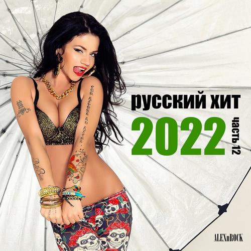    2022  12 (2022)