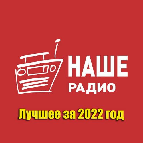     2022  (2023)