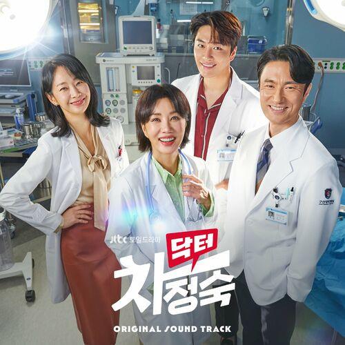 Doctor Cha (Original Television Soundtrack) (2CD) (2023)
