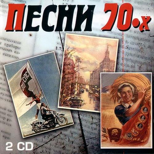  70- (2CD) (2005) FLAC