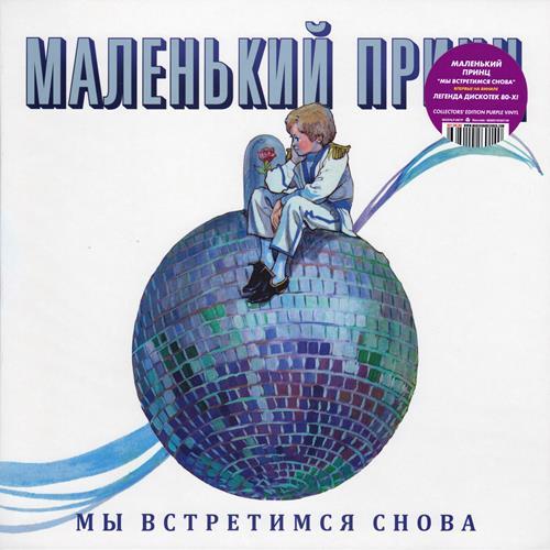   -    (Vinyl-Rip) (1994/2022) WavPack